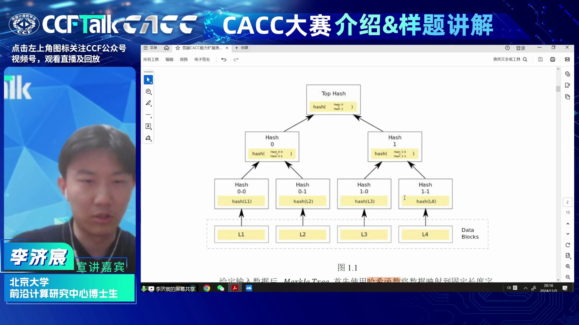 CACC大赛介绍&样题讲解:王晓东、李轩涯、李济宸、秦浩然 1105哔哩哔哩bilibili