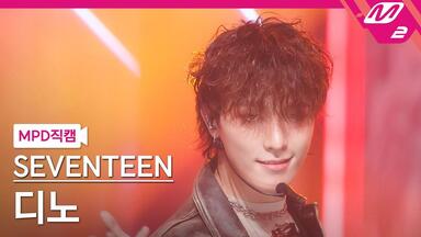 【4K<em class="keyword">李灿</em>直拍】250529 THUNDER | MCD SEVENTEEN <em class="keyword">DINO</em> FanCam