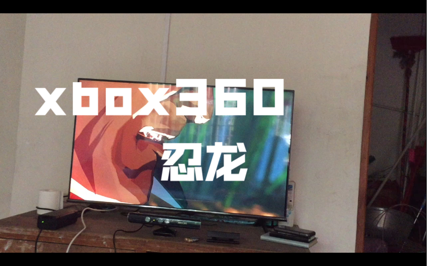 xbox360忍龙