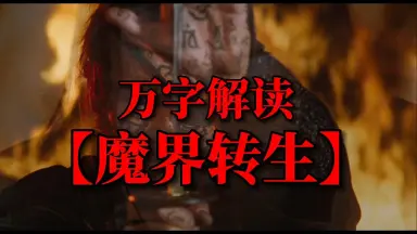柳生十兵卫-哔哩哔哩_Bilibili