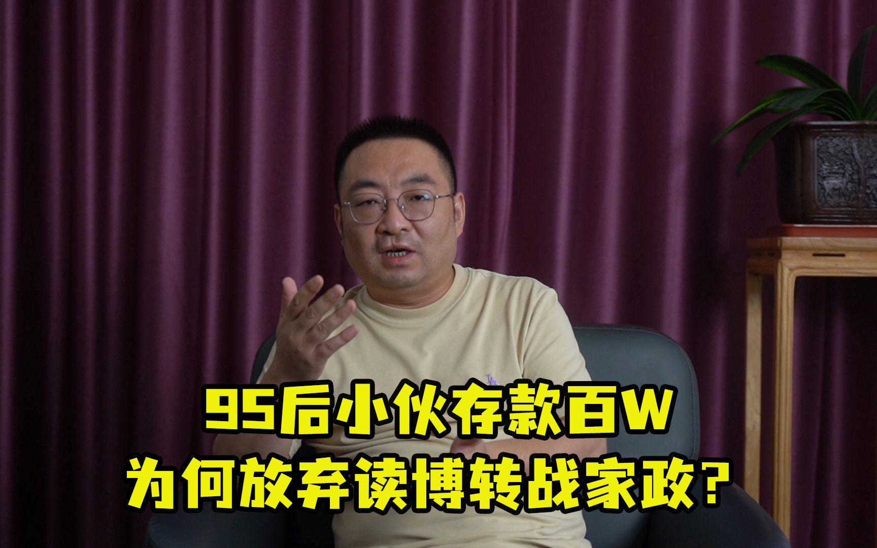 95后小伙放弃读博选择创业,家政行业未来的前景你难以想象!哔哩哔哩bilibili