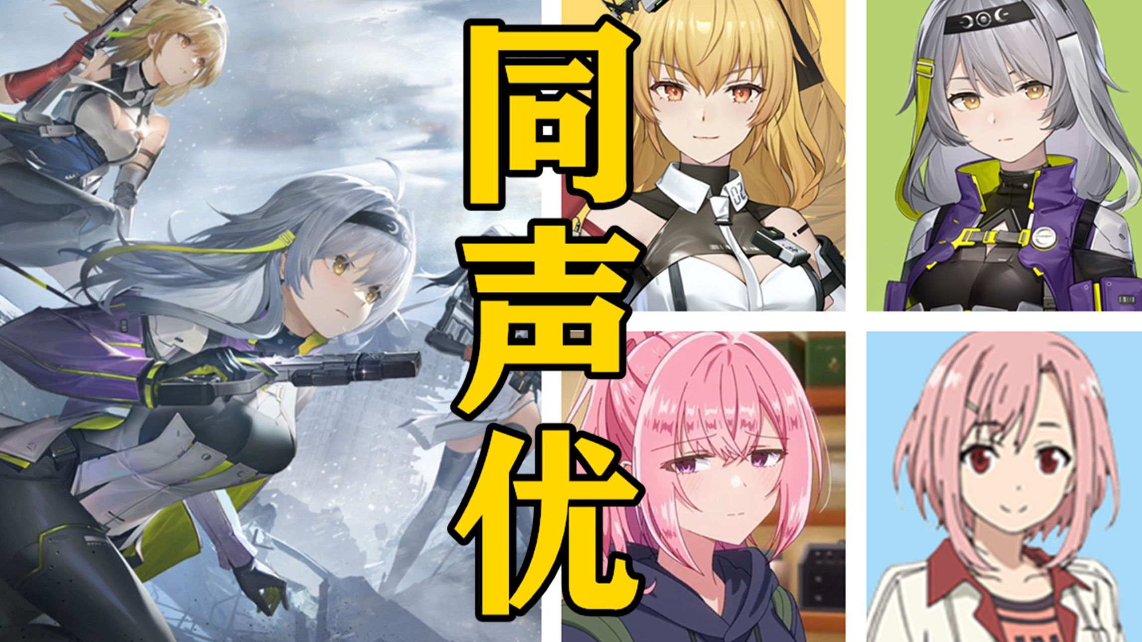 为什么声优可以那么多声音为什么在线 为什么声优可以那么多声音为什么在线