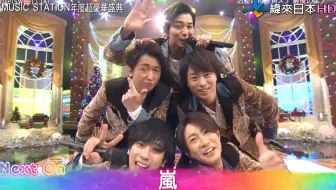 中字 最后的约定dvd特典 Making 访谈嵐 最後の約束 哔哩哔哩 Bilibili