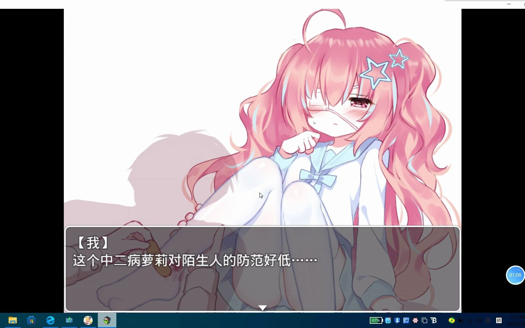 游戏(化整归零)全过程解说