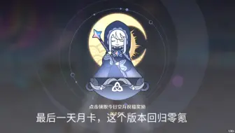 大家不要再给米忽悠氪钱啦。哈哈哈