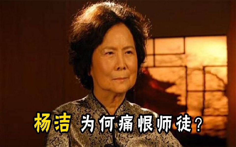 88岁杨洁到死,都不肯原谅师徒四人,为何还拍摄《西游记》续集?哔哩哔哩bilibili