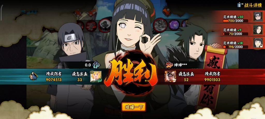 七代目火影代打,火影决斗场