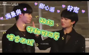 Download Video: 【ZeeNunew】【海景房reaction】泰娱路人再看海景房，完全合不拢嘴，太甜了【泰娱cp1-2】