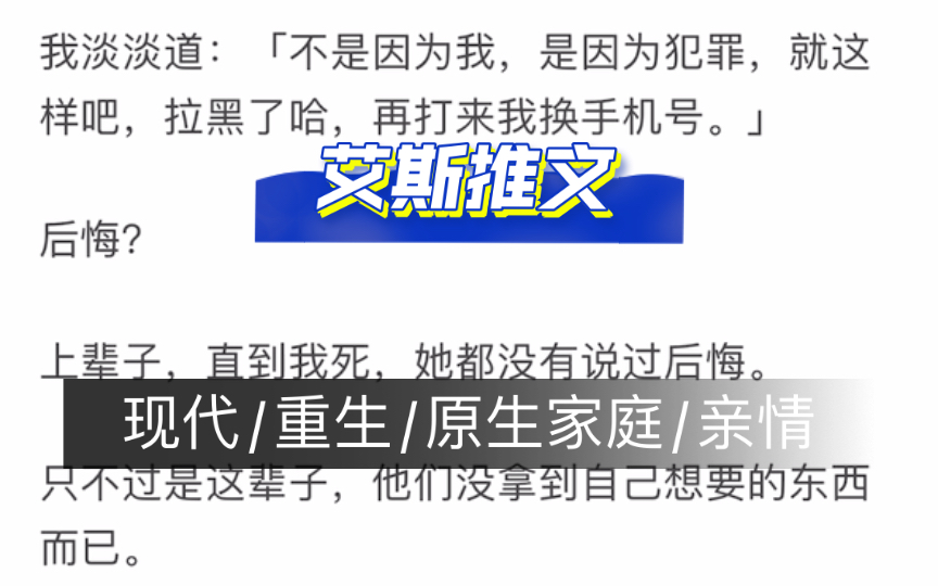 现代家庭:《重生回高考被诬陷作弊前》「拾遗」重生/爽文/亲情/高考哔哩哔哩bilibili