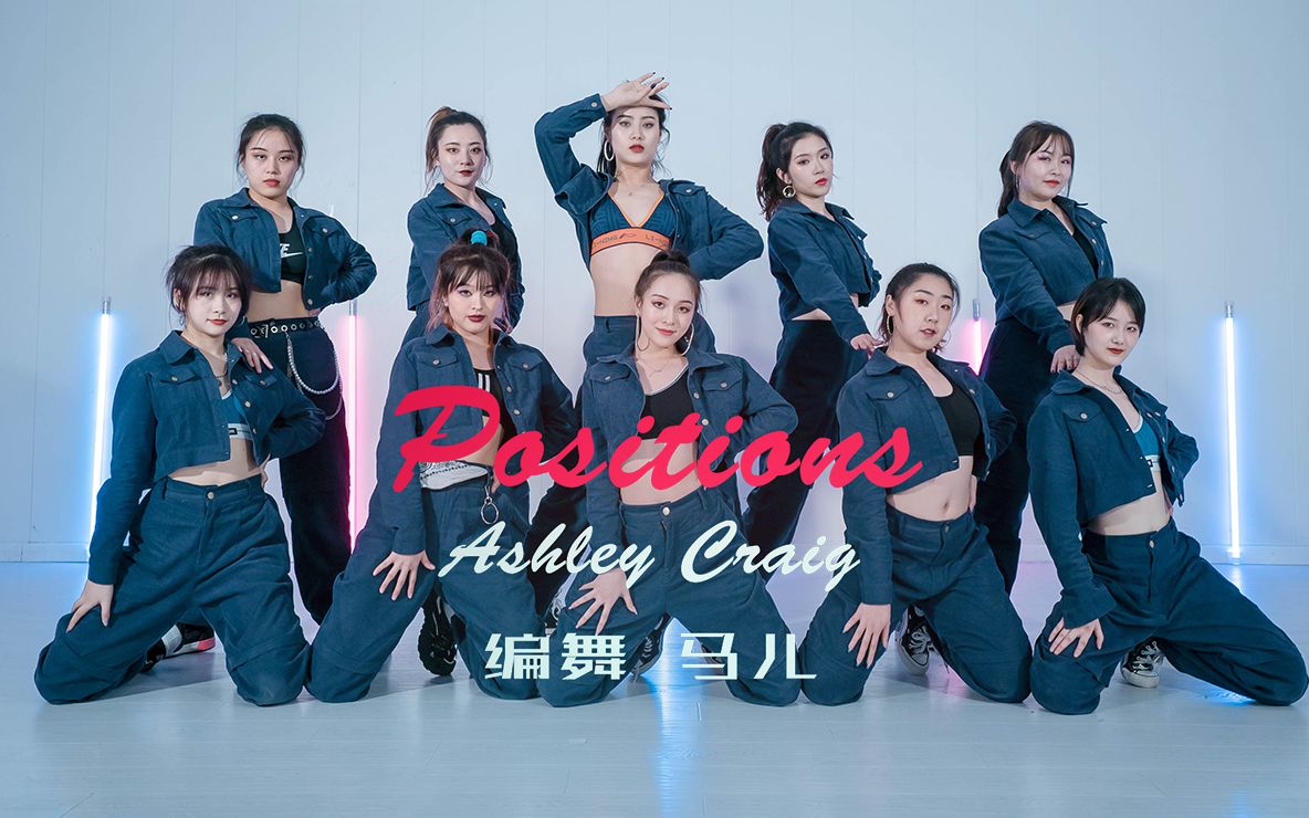 jazzfunk爵士舞《positions》-【单色舞蹈】(西安)流行舞零基础3个月