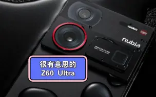 Download Video: 努比亚Z60 Ultra很有意思