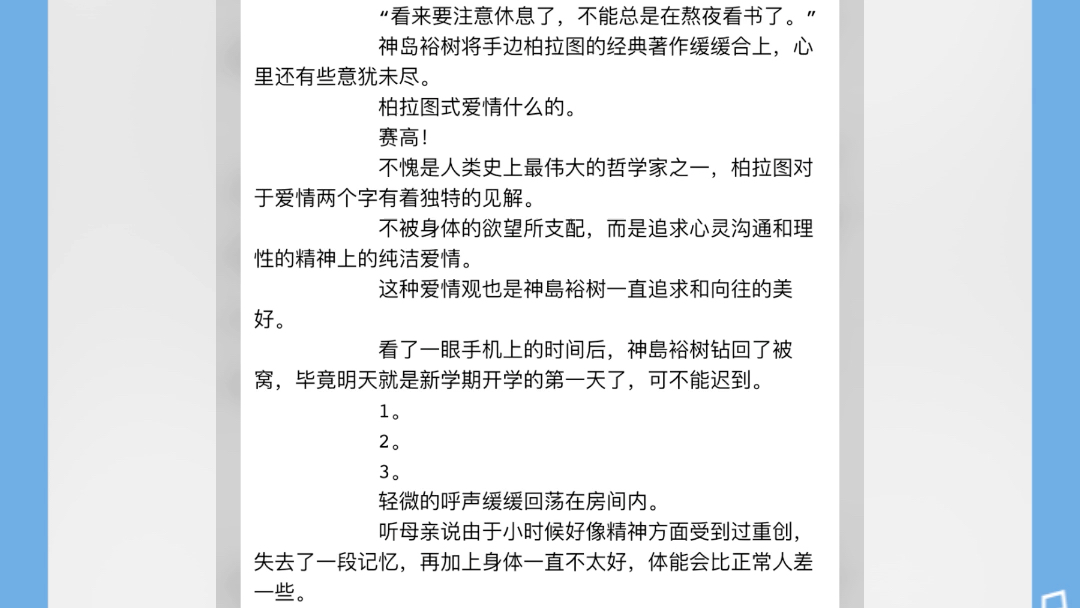 救命我被痴女包围了主角神岛裕树哔哩哔哩bilibili