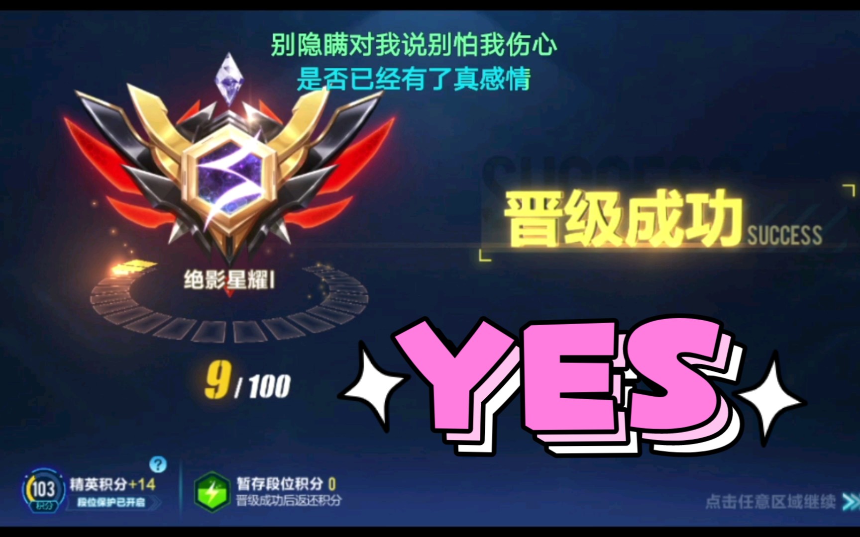 qq飞车排位日常混分系列(十六晋级成功)