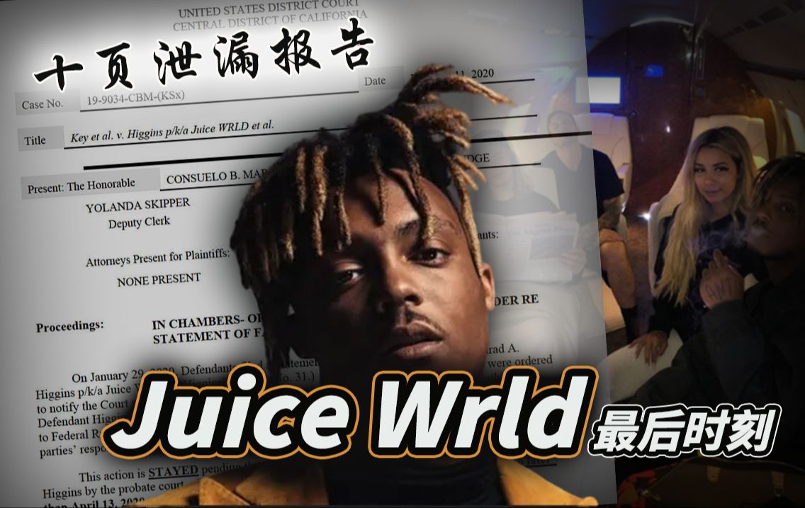 美国 21岁英年早逝的天才嘻哈歌手—juicewrld