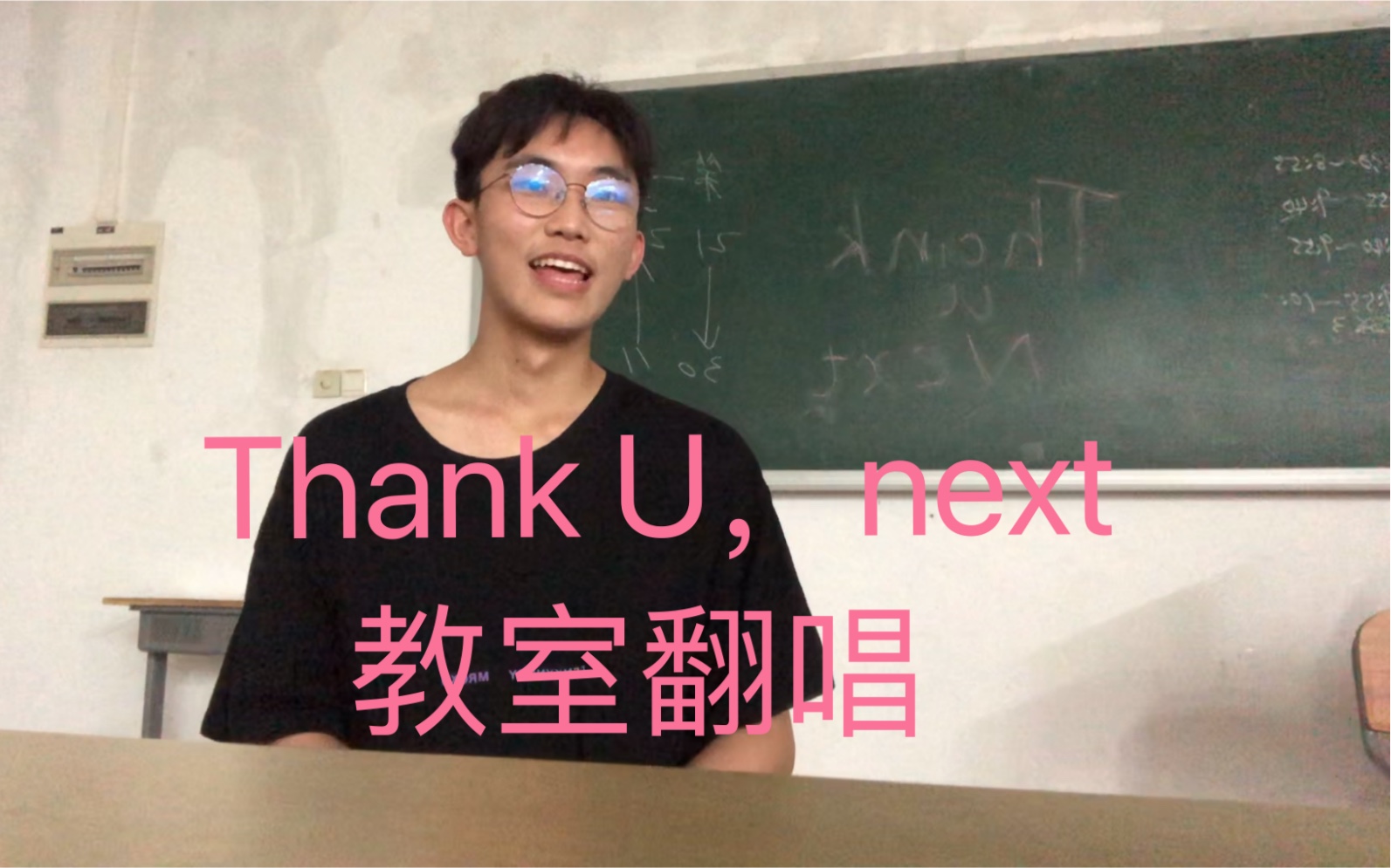 [图]半夜在教室唱《Thank u，next》被老师举报！？