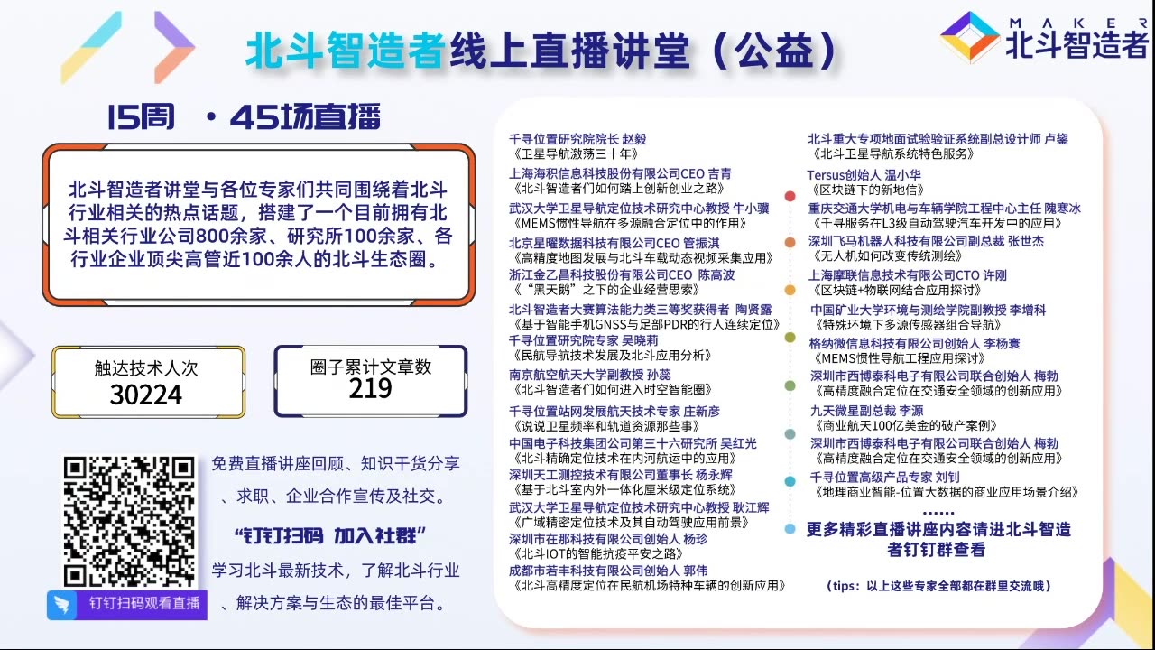 [图]GNSS定位的基本原理