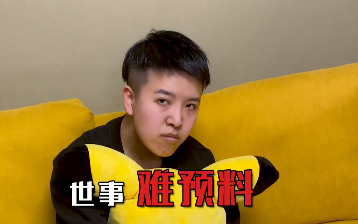 世事难预料,这是一条不看到最后不知道结果的视频