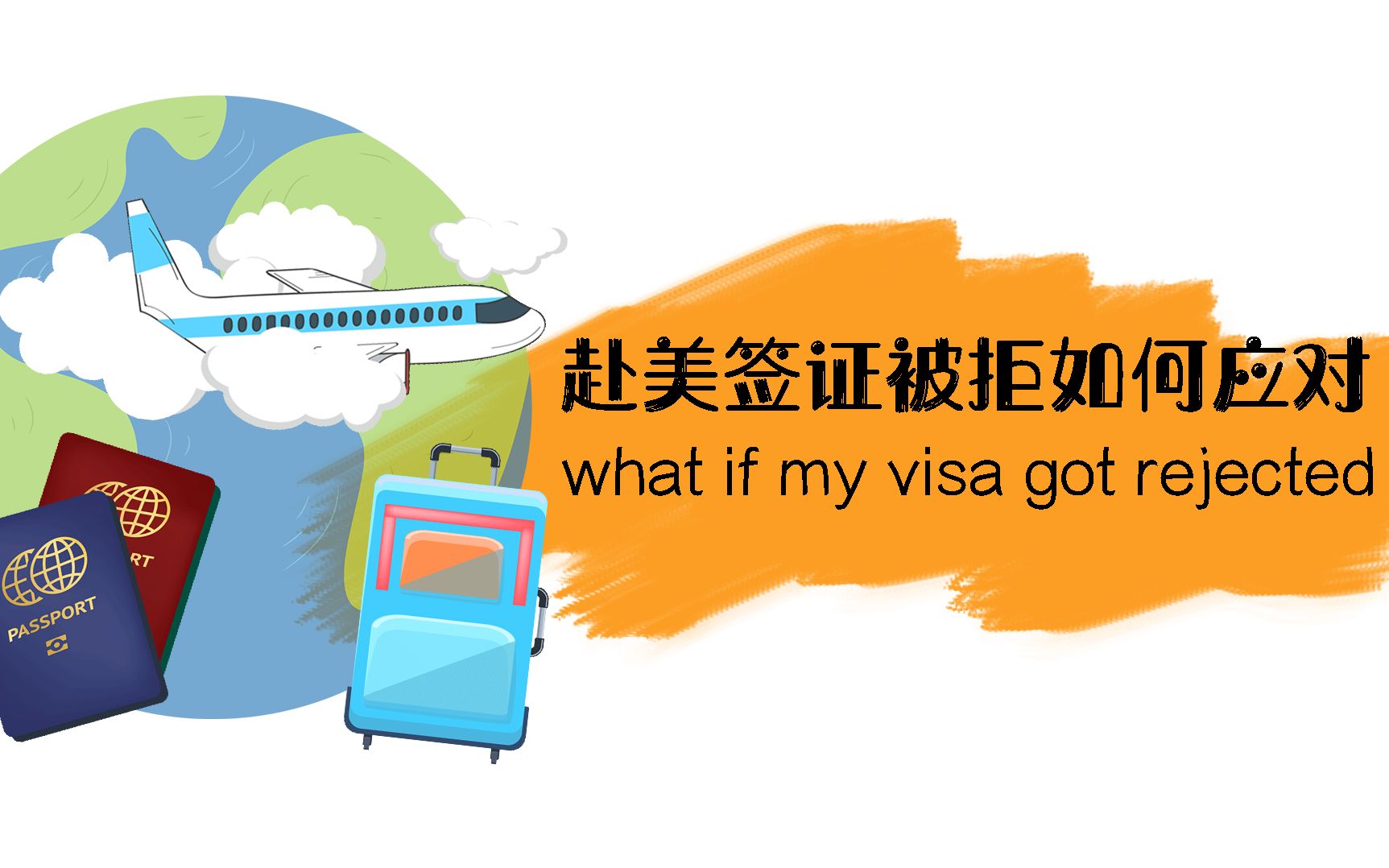 签证美国如何办理_美国签证r_签证美国需要多少钱