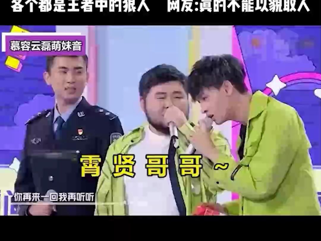 原来声音可以影响一个人的颜值,各个都是王者中的狠