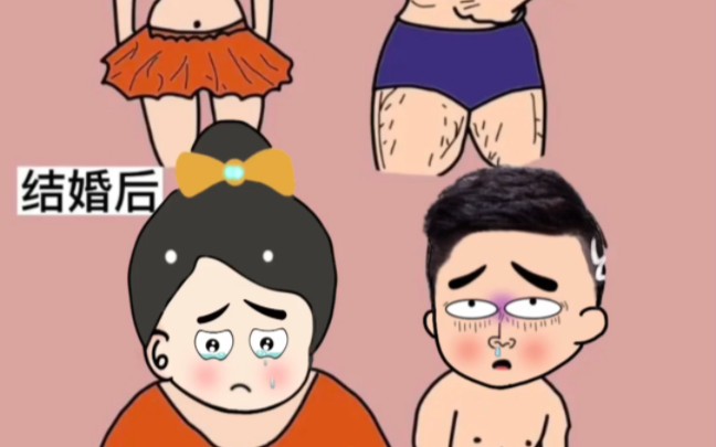 婚前婚后 #男人婚后真实现状盘点 #结婚后生活会发生哪些变化 #源创
