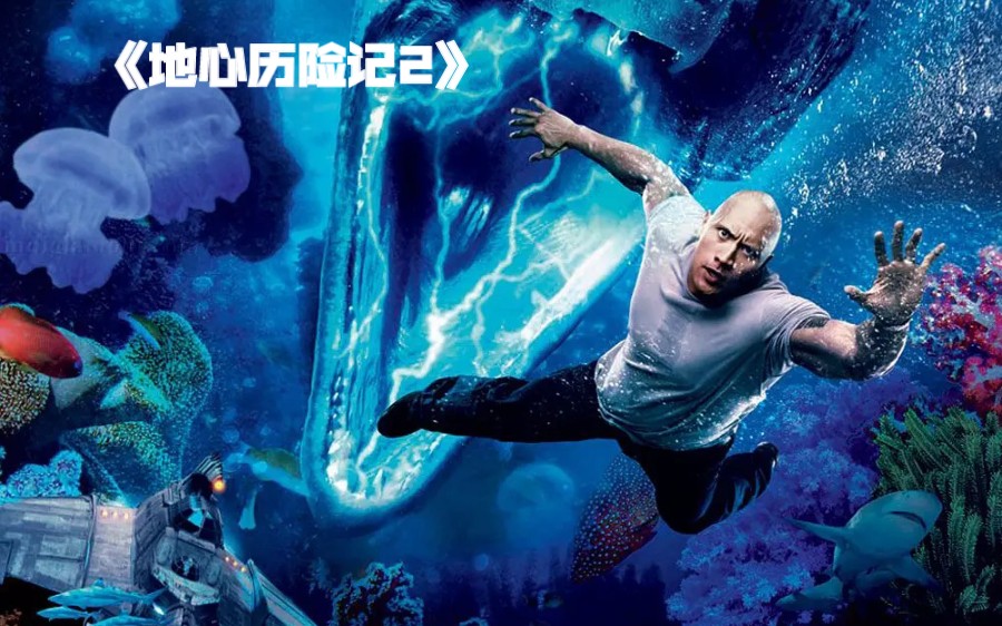 《深海巨鳗》在线播放