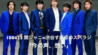 ベストヒット歌謡祭best Hits 関ジャニ 応答セヨ 今 哔哩哔哩 Bilibili