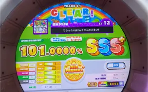 Descargar video: （maimai DX）でらっくmaimai♪てんてこまい! MASTER SSS+ AP+