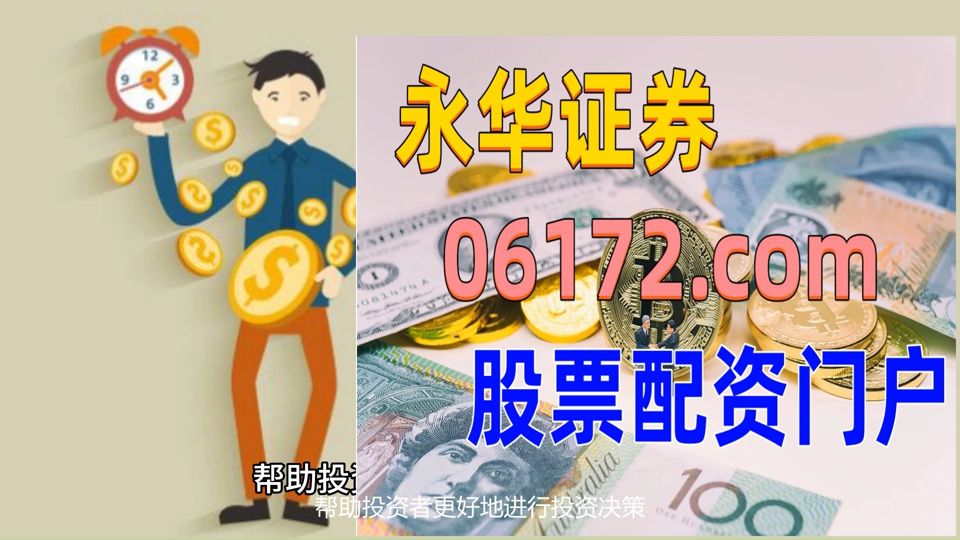 如何选择适合自己的股票配资网?