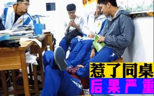 Video herunterladen: 据说每个班上的最后一排，都有这样喜欢玩人的男生