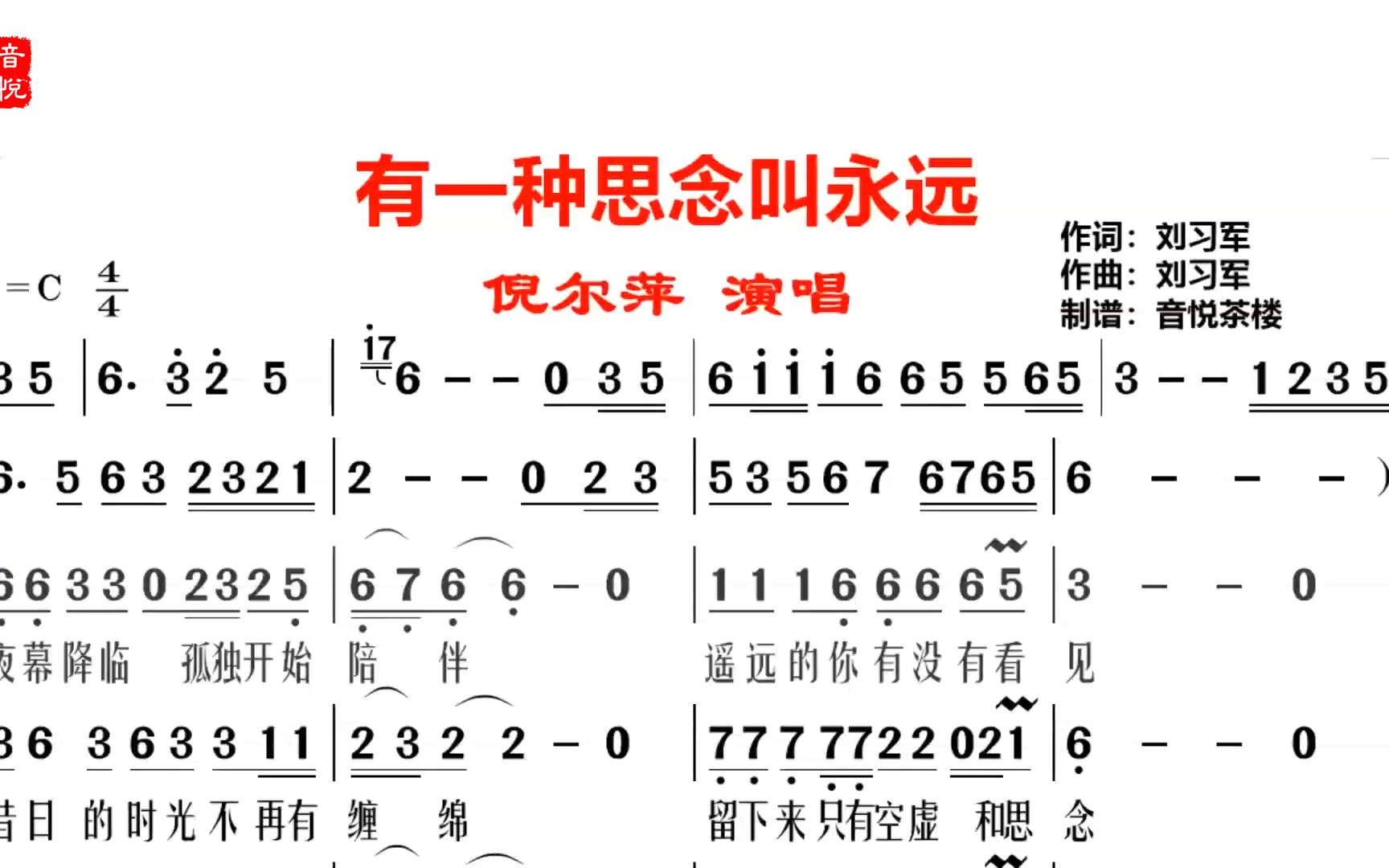 [图]倪尔萍的情歌《有一种思念叫永远》火了，唱哭了多少相爱的有情人