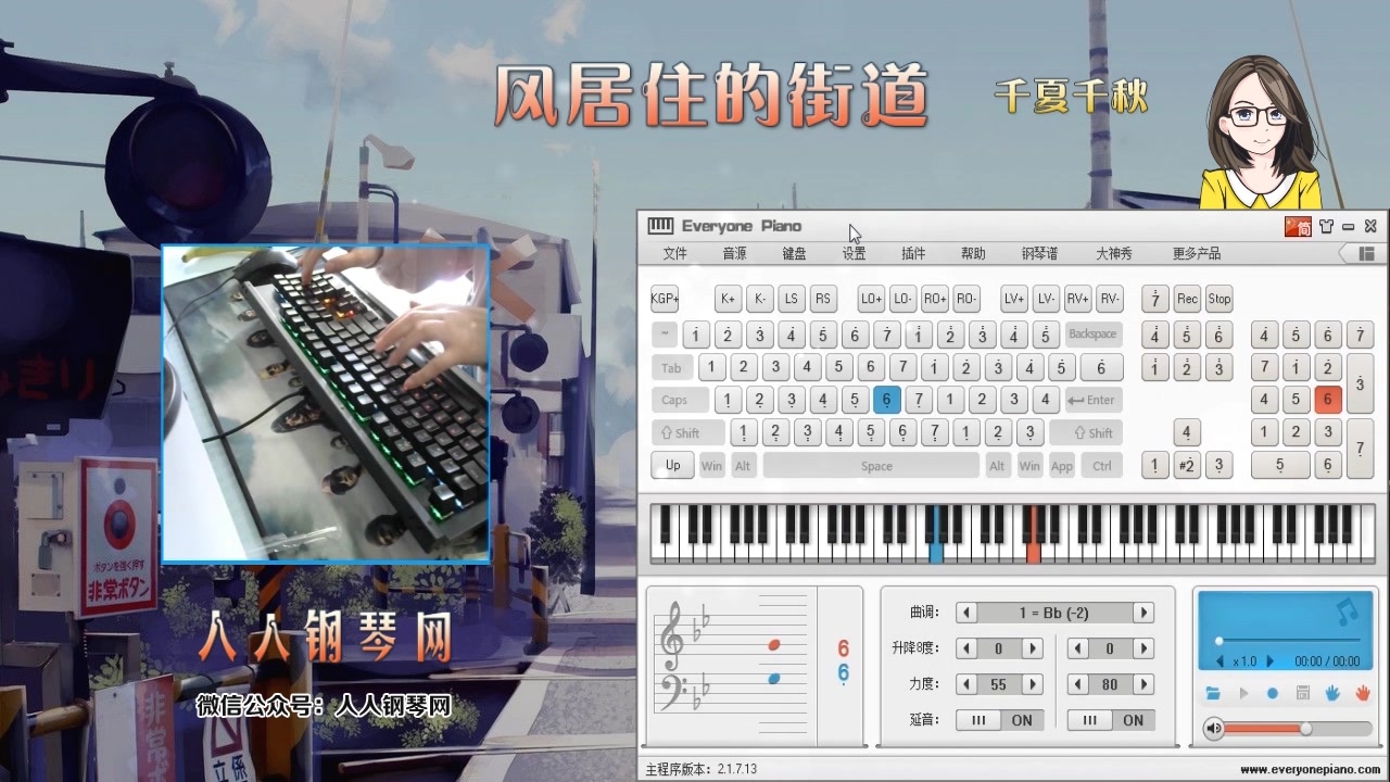 风居住的街道EOP键盘钢琴弹奏哔哩哔哩bilibili