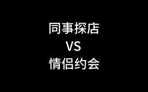 Download Video: 【山北】真同事VS真同室