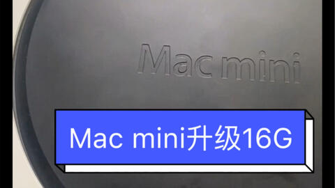 PC/タブレット PC周辺機器 背着老婆买mac mini 16g，很多吐槽点，wifi6测速彩蛋。-哔哩哔哩