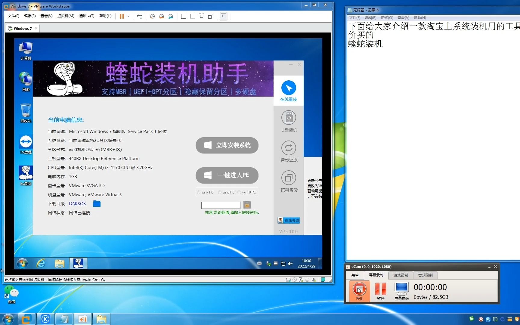 远程在线重装系统windows xp/7/10/11揭密天猫远程重装系统方法到底如何 花重 金购买装机软件 蝰蛇装机助手哔哩哔哩bilibili