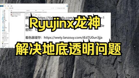 Como tirar a transparencia do ryujinx AMD 