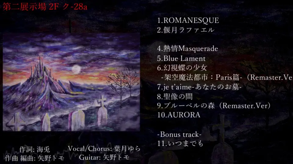 M3-2023秋】WIZARD ODYSSEY 3rd ALBUM「ROMANESQUE」全曲_哔哩哔哩_ 