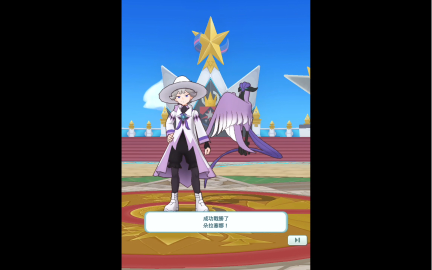 【宝可梦大师】彼特&伽勒尔急冻鸟首秀 vs卡洛斯四天王朵拉塞娜