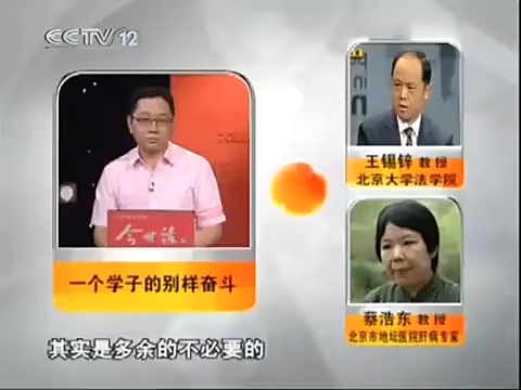 2009年CCTV12天网哔哩哔哩bilibili