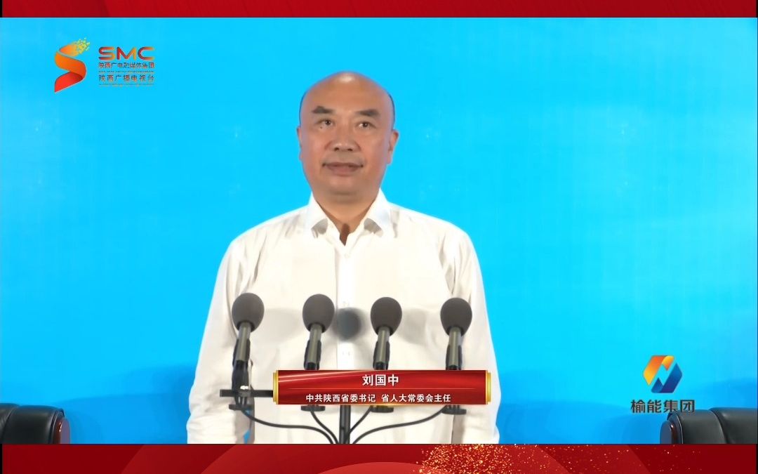 中共陕西省委书记、省人大常委会主任刘国中同志宣布陕西省第十七届运动会开幕.昂扬的欢腾之声响彻三秦大地,三秦儿女正以拼搏奋斗的姿态奋进新征程...