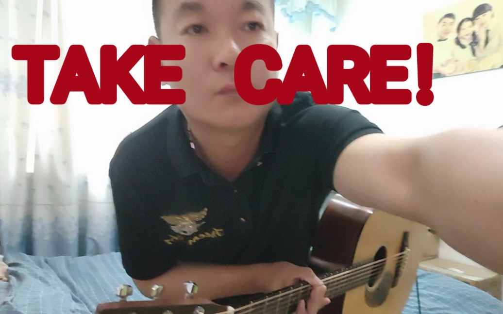 [图]TAKE CARE！