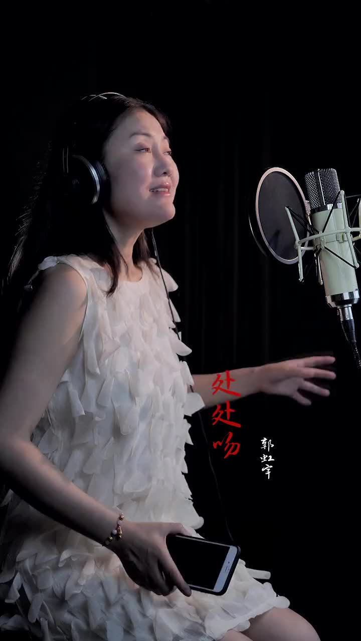 处处吻翻唱热门音乐