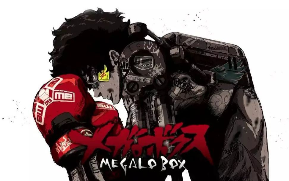 佑树サン日配megalobox