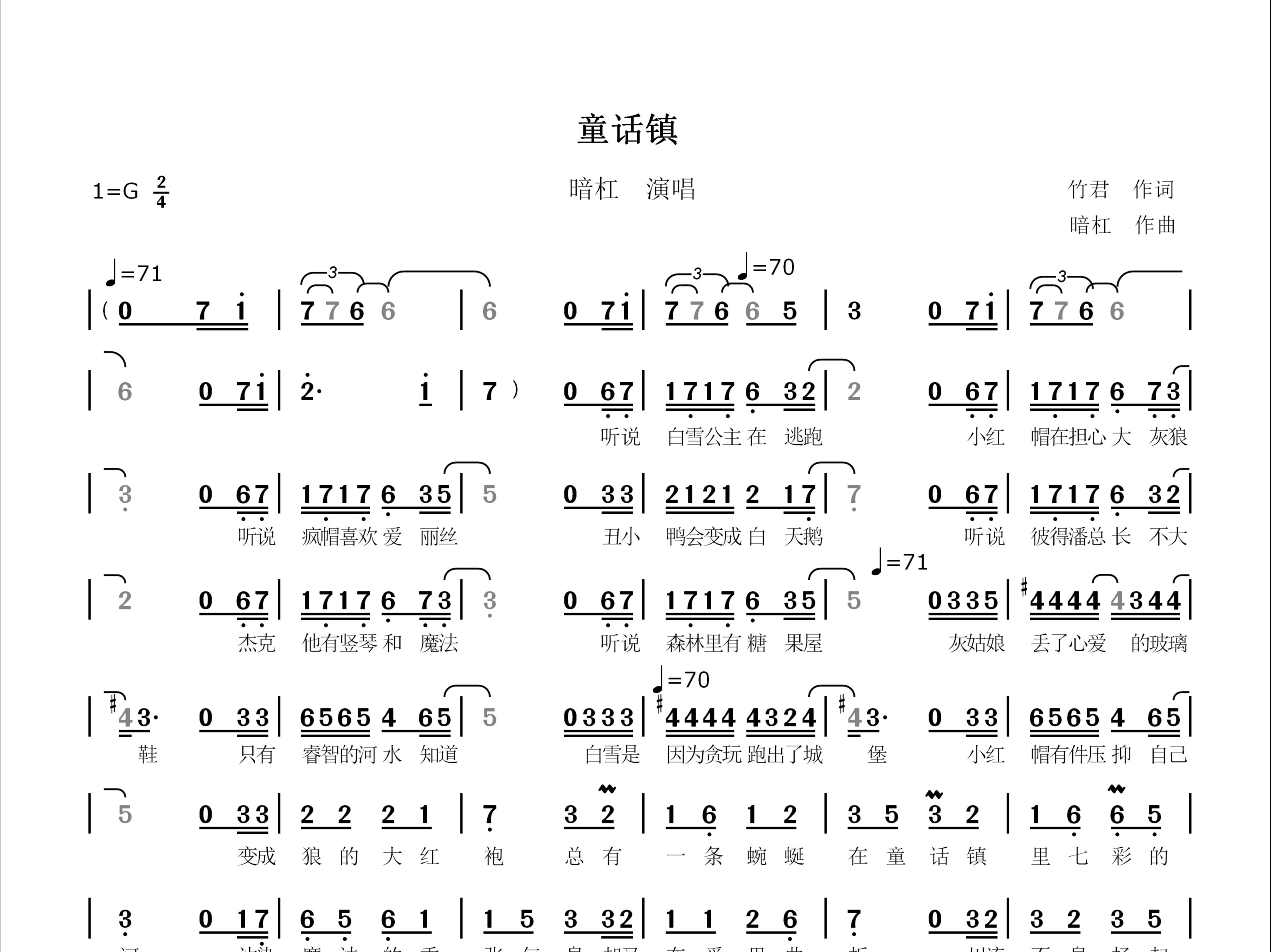 [图]【经典歌曲】童话镇_暗杠演唱--动态简谱