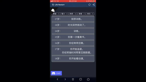 人生重开模拟器转世重修 附天赋大全 下载 人生重开模拟器转世重修爆改修仙版v1 0 0 七度网