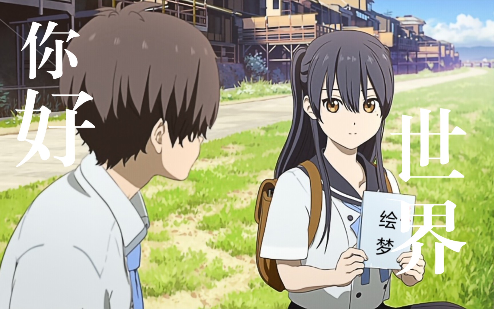 4k【hello world你好世界】那个让你迟迟走出电影院的彩蛋结尾.