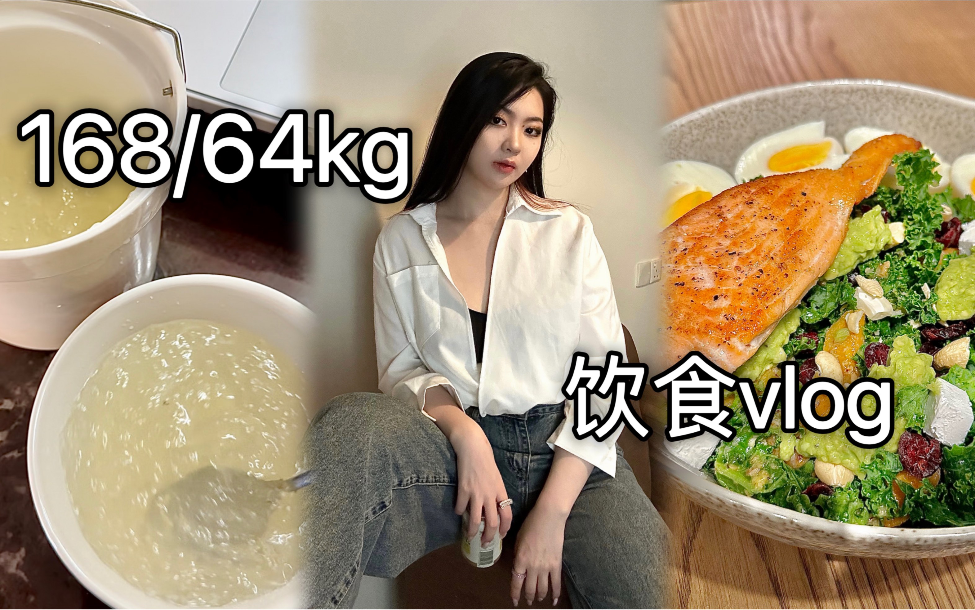 一天饮食记录vlog|wagas day哔哩哔哩bilibili