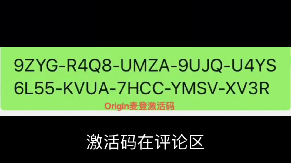 [图]送两份麦登橄榄球激活码