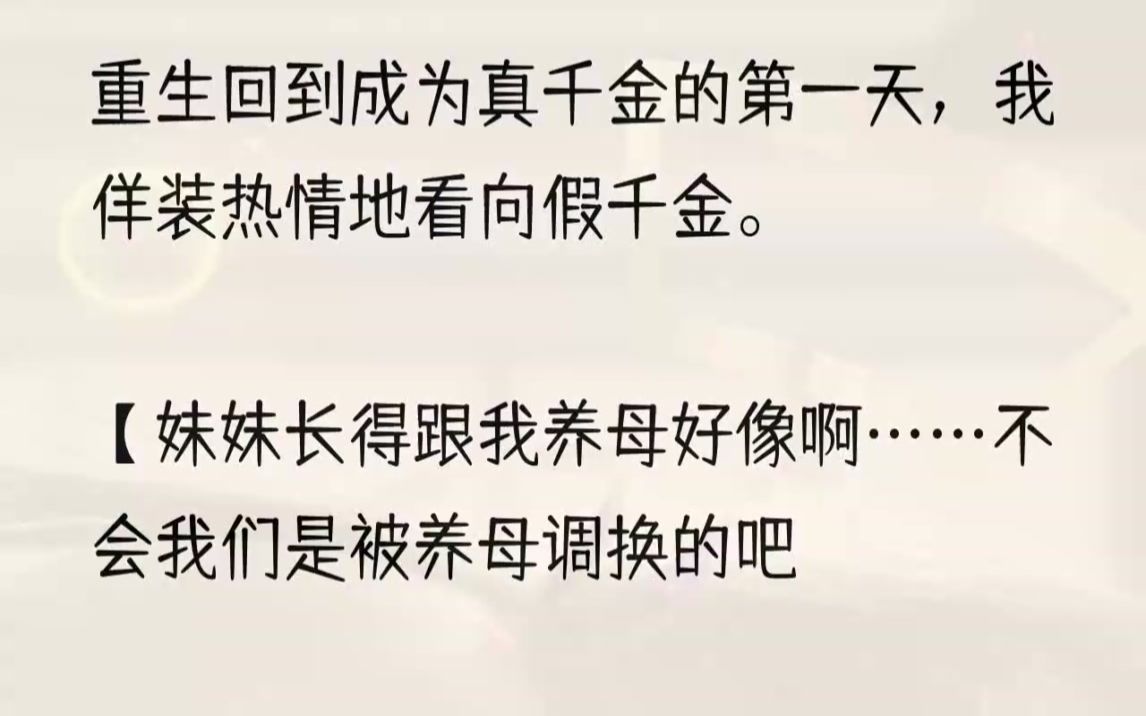 (全文完结版)再多的内疚,也在苏晴刻意的挑拨与污蔑中,被磨平了.我被他们扫地出门,被苏晴驾着车撞死.我死无全尸,骨灰也被她丢进了化粪池....