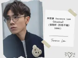 Download Video: 林家謙 Terence Lam - 《Shadow》  (張敬軒《形影不離》DEMO)