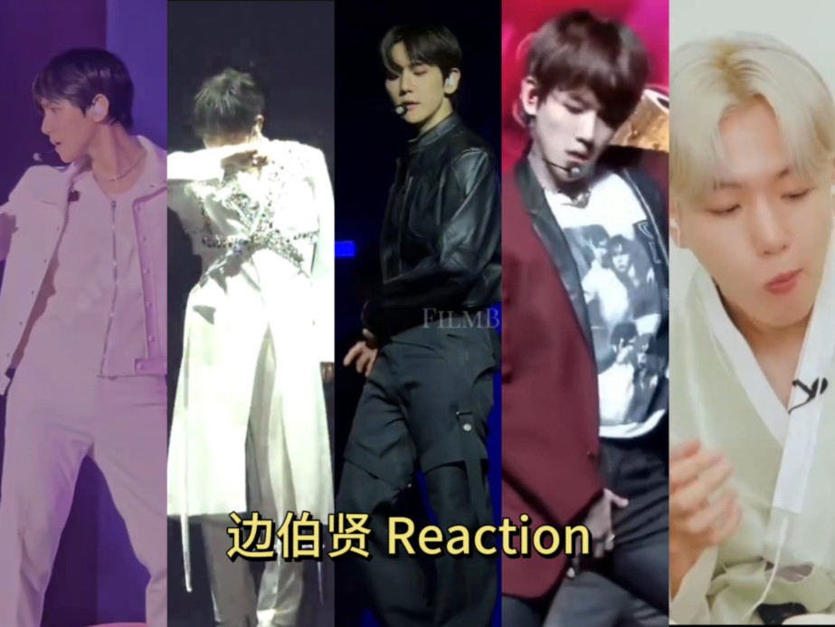 【边伯贤】reaction35-『 jopping消音』『play boy』『ghost』